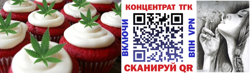 Еда ТГК марихуана  Инта 