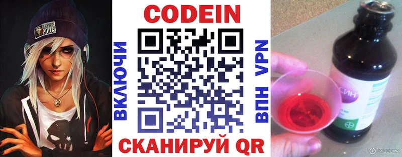 МЕГА ссылка  где найти   Инта  Кодеиновый сироп Lean Purple Drank 