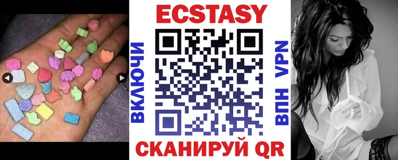 Ecstasy ешки  Инта 