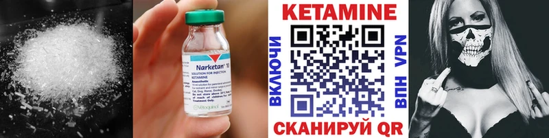 Кетамин VHQ  закладка  Инта 