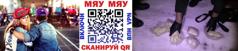Меф мяу мяу  Инта 